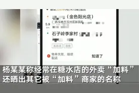 外卖员自曝在外卖加老鼠屎和尿液！太恶心了图片