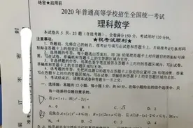2020年高考数学真题图片
