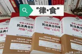 律·食：离婚女婿跟丈母娘的“忘年恋”需谨慎，乱伦之事要不得图片