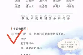 二年级下册语文园地里的难点图片