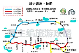 川进青出该准备多少钱？往返川藏线3次，分享我的《费用清单》图片