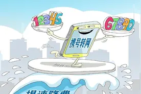 携号转网将正式推行，移动突然宣布新业务，电信联通始料未及图片