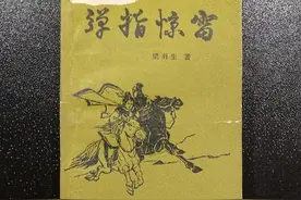 2本梁羽生经典武侠小说：八十年代的宠儿，老武侠迷的回忆图片