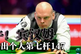 什么原因导致了最近147的井喷？按年份统计147杆数排行榜图片