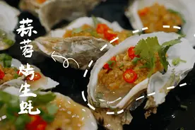 烤箱版蒜蓉烤生蚝，简单又好吃图片