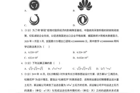 2020年湖南长沙市中考数学试卷图片