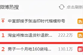 双11剁手“后悔药”来了！淘宝放大招：推出退货秒退款功能，还将支持购物车分享到朋友圈图片