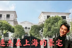 李连杰在上海花3亿打造的豪宅，荒废8年无人居住，太可惜了图片