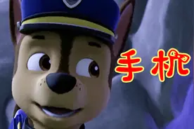 汪汪队学英语：手机的英语怎么读？视频封面