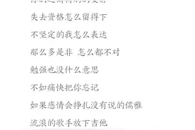把薛之谦的歌词串了一下图片