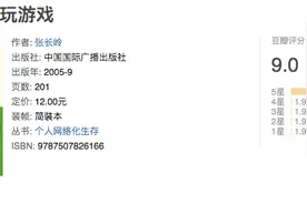 春节怼亲朋书单：给不敢正面反击的你图片