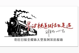 「寻访铁道游击队足迹」他，善爬飞车，亲手击毙高岗茂一！但他其实是两个人的化身…图片