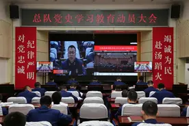 吉林省森林消防总队召开党史学习教育动员大会图片