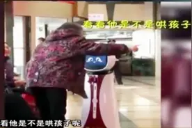 大妈与银行AI机器人一本正经“灵魂对话” 笑翻全场！视频封面