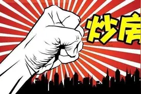 房产税真的要来了？孟晓苏：“见房就征”今年就能征，4类人最怕图片