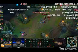 BDD妖姬真身疯狂走位 AF中野头也不回追假身：怎么和Faker不一样图片