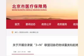 国家医保局下令，万元药物球囊进入“百元时代”？图片