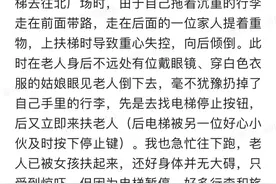 年轻女孩电梯救起七旬老人，老人一家赞其“就像是天使！”图片
