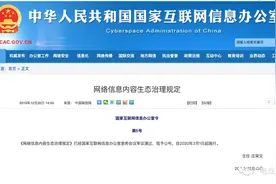 网络信息审核标准施行：11种内容涉嫌违法！图片