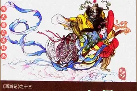 瀚大黎众｜冀美版连环画《西游记》第十三册《波月洞》刘汉宗绘画图片