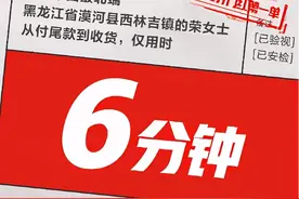 付完尾款6分钟就收货，JDL京东物流把“分钟级送达”变成新常态图片