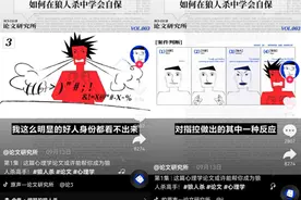 玩狼人杀如何自保？猫是固体还是液体？这个抖音博主用论文说明白了图片