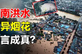 诡异烟花出现在河南，自然灾害出现，难道是预言成真？图片
