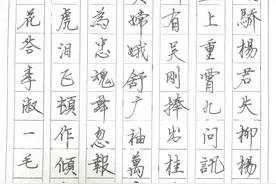 毛主席词 蝶恋花•答李淑一图片