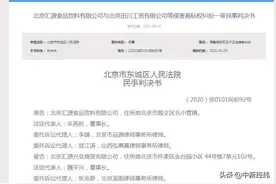 多公司擅用“汇源”商标被告，法院判赔45万图片