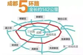 跟你打个赌：成都五环来了，今年就会开建图片