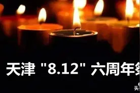 今天，缅怀致敬牺牲的118名消防员！图片