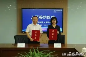 12小时完成“一签”“一落” 石家庄高新区招商展现 “高新速度”图片