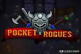 盘点6款随机性强的Roguelike手游，好玩耐玩图片