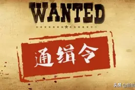 “红通令”！国际刑警组织正在寻找新加坡犯下重案的这8人图片