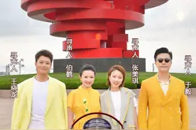 山东卫视《寻声记》走进青岛 人民英雄纪念碑有“青岛心”图片