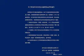 3月6日起扶风至西安高速班线运营了，每小时一班对开图片