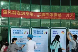 世界高尿酸日——市二医院风湿免疫科的专家们与您一起聊聊痛风那些事儿图片