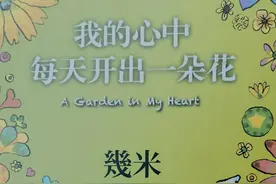 颠倒世界(几米绘本)图片