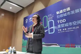 四川天府新区总规划师匡晓明：成都TOD具有全球水准图片