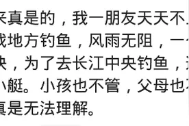钓鱼真的上瘾？老婆也很支持他，自从有一次下暴雨突然回家图片
