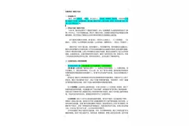 「语文」七年级上册名著《朝花夕拾》知识点梳理，留着期中复习用图片