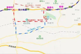 通知！郑少高速公路新密北至新密西大修施工期间实行交通管制图片