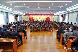 【聚焦两会】玛曲县第十九届人民代表大会第一次会议举行选举大会图片