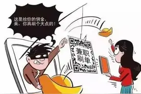 警惕！玉山公安发布提醒：一种以点赞为噱头的骗局来袭！图片