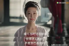 《清平乐》缳儿｜刻骨铭心爱过痛过然后嫁给路人甲…图片
