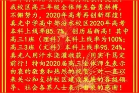 黄冈广州等9所学校的高考成绩图片