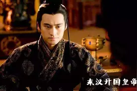 东汉开国皇帝刘秀，为什么被人戏称为“大魔导师”“位面之子”？图片