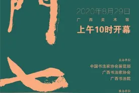 2020南宁·沈门七子展——李国胜图片
