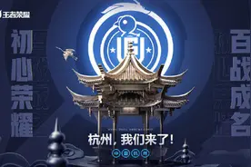 「饭聊」KPL赛末盘点：AG和LGD的痛 QG和ES的罚图片