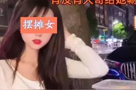 “幼儿媛”刚消停，“摆摊媛”又现：女网红“励志卖菜”引争议图片